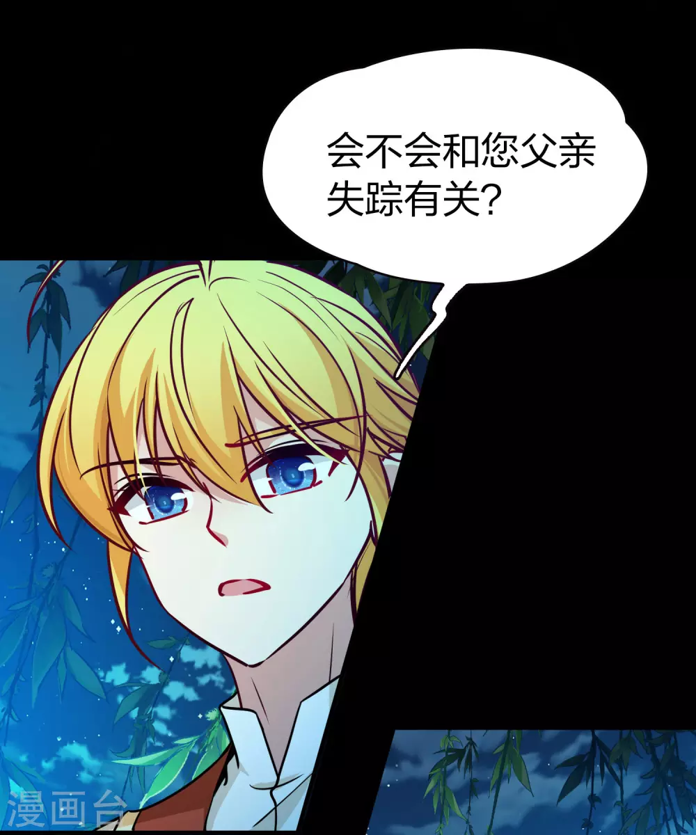 第2季第208话 和解138