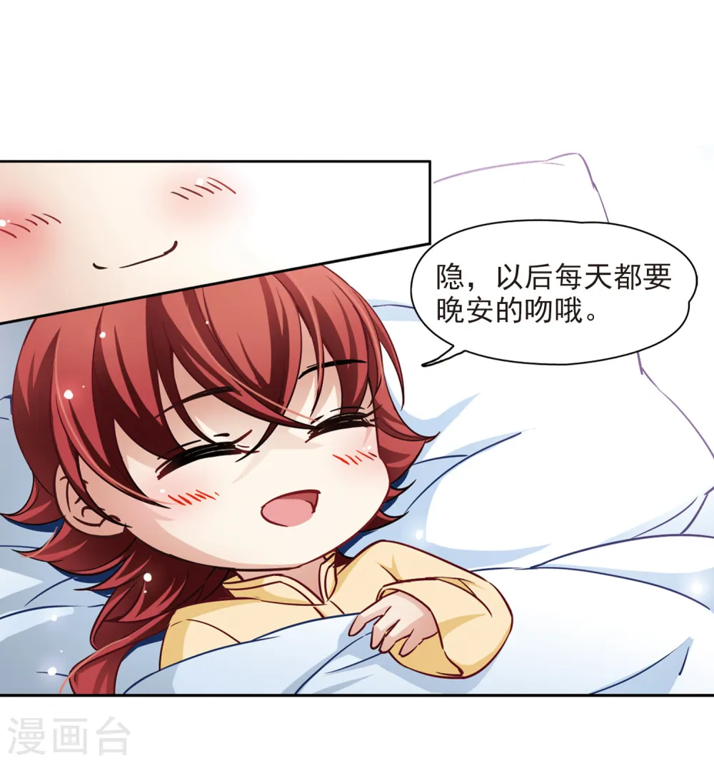 第107话 赛斯的秘密320
