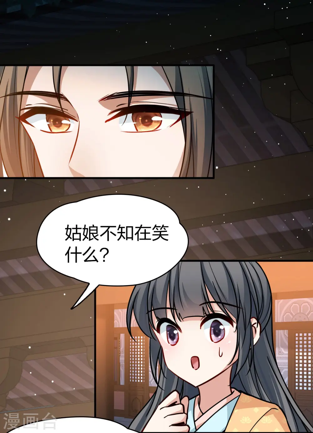 第2季第223话 吴王的邀请226