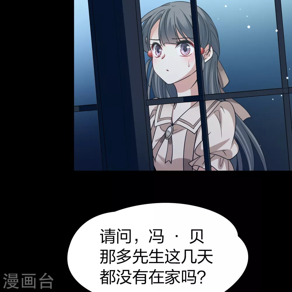 第2季第136话 消失的撒那特思131