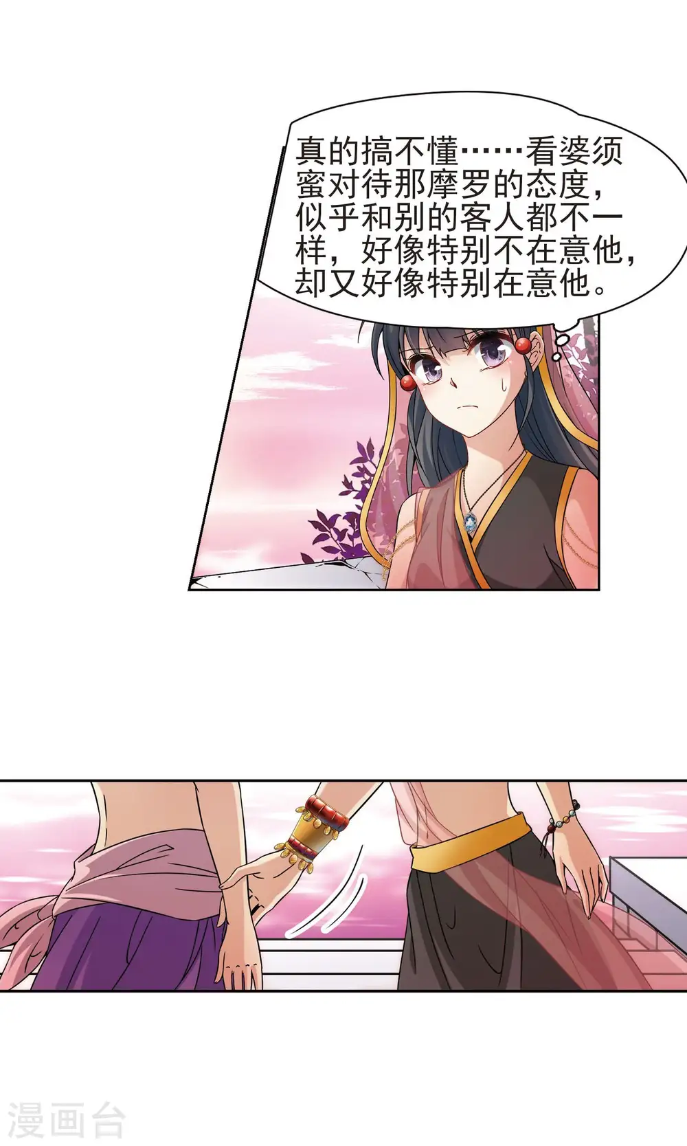 第362话 谁是宿命之人110