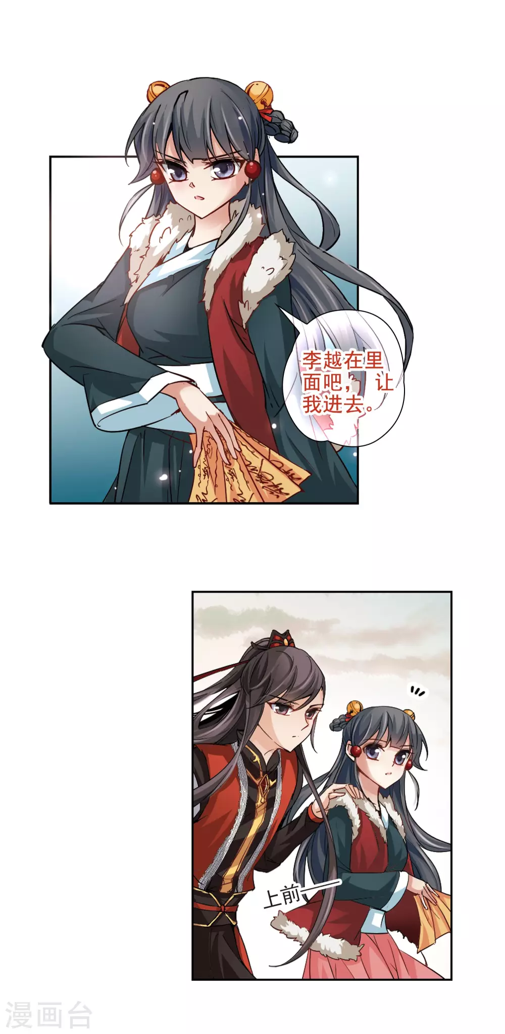 第17话 秦王嬴政18