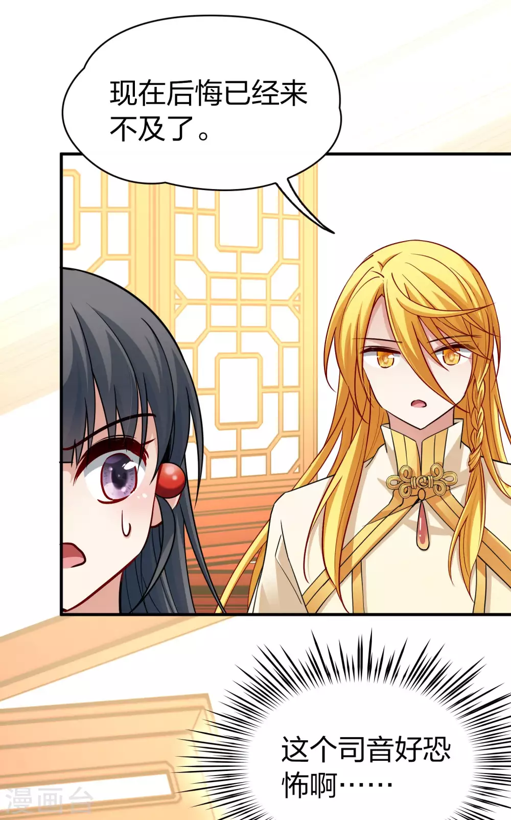 第2季第21话 水精灵的转世727