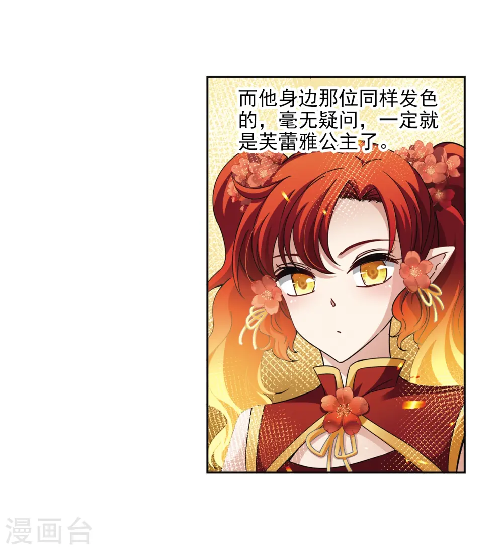 第454话 沙卡殿下38