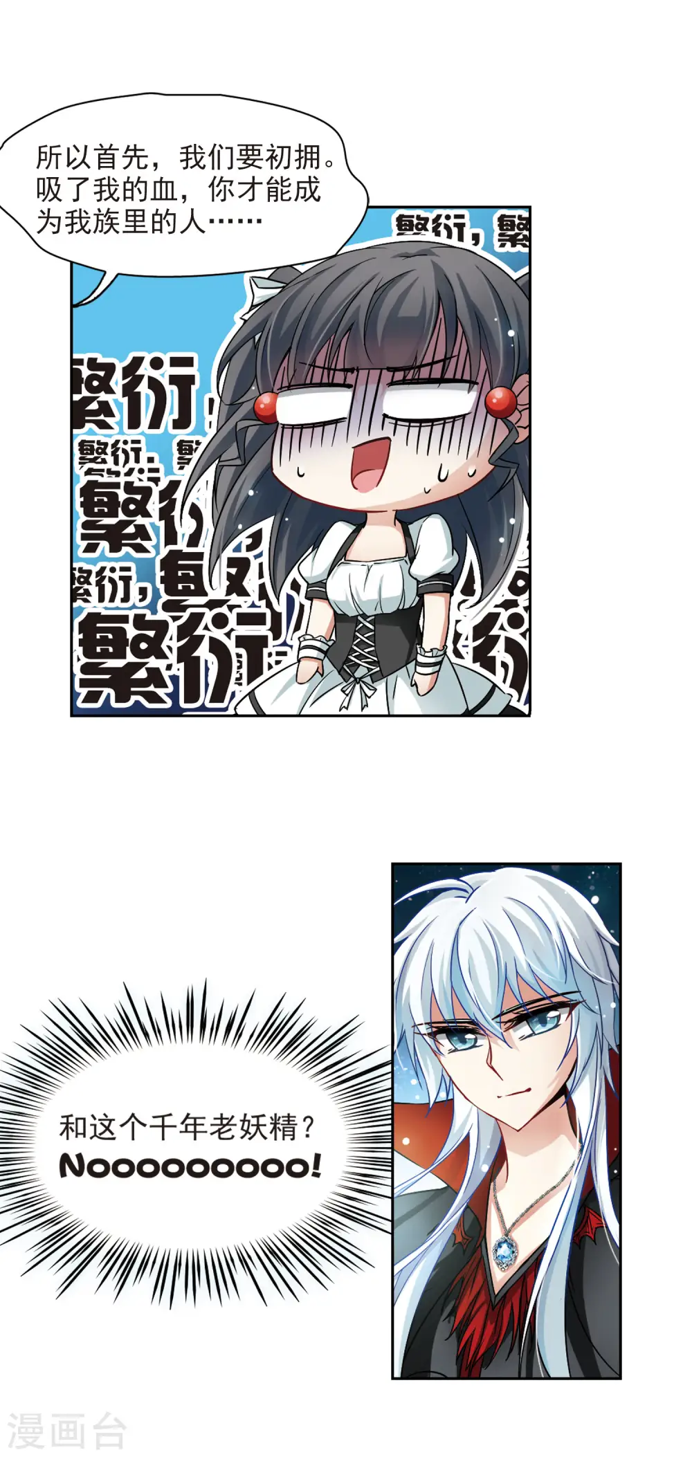 第104话 血族亲王38