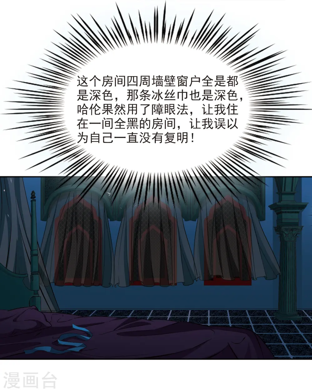第335话 爱情的火焰216