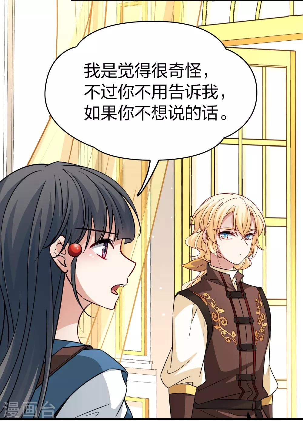第2季第89话 佛兰德尔的弟弟131
