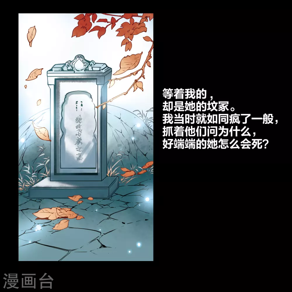 第3话 耶律阿保机17