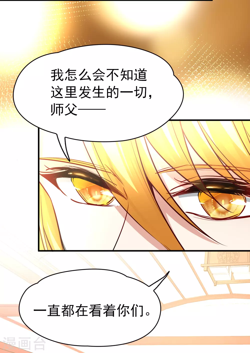 第2季第13话 飞鸟的师父27