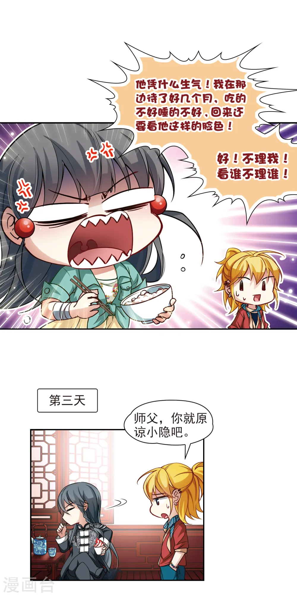 第89话 小隐的第三位委托人14