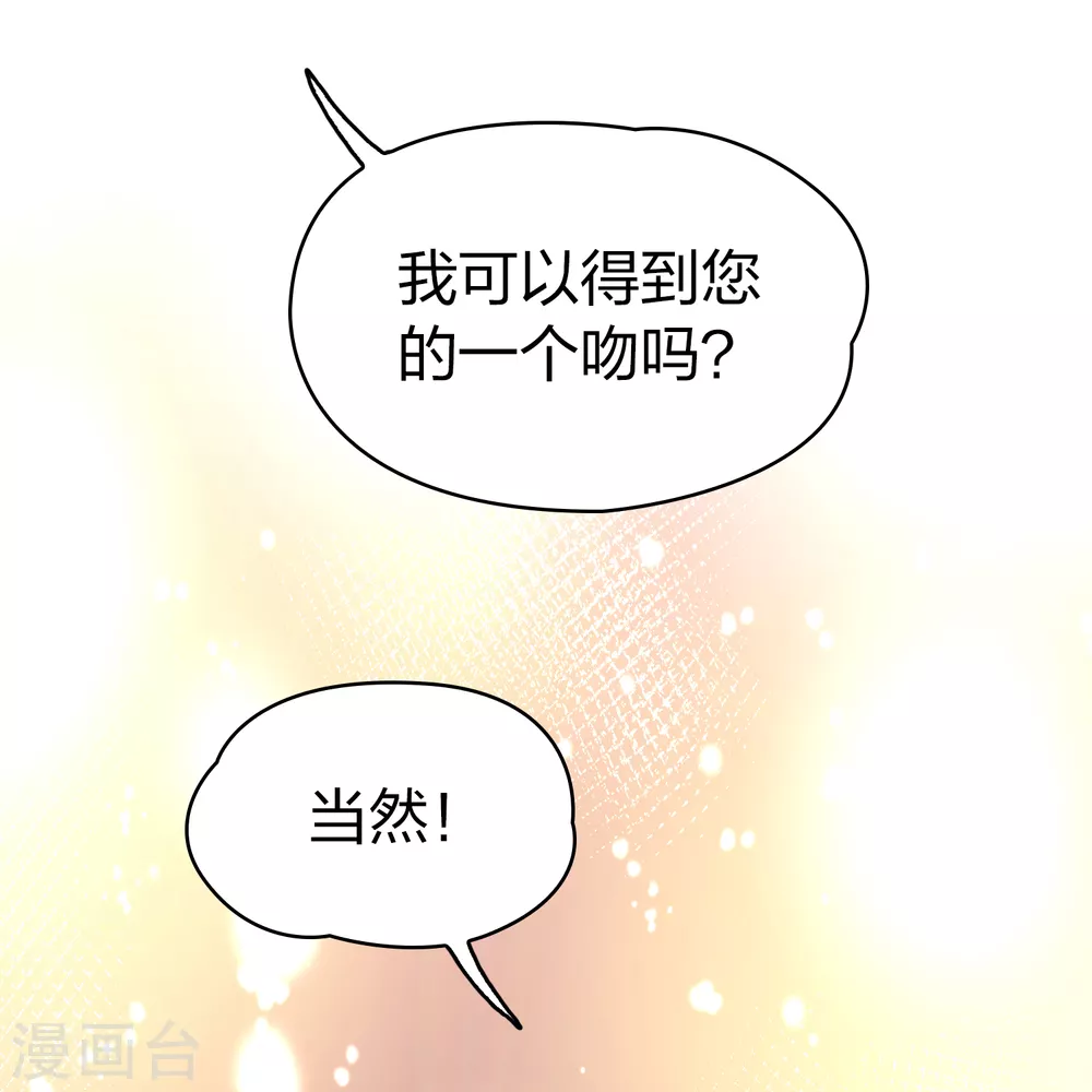 第2季第95话 假面舞会340