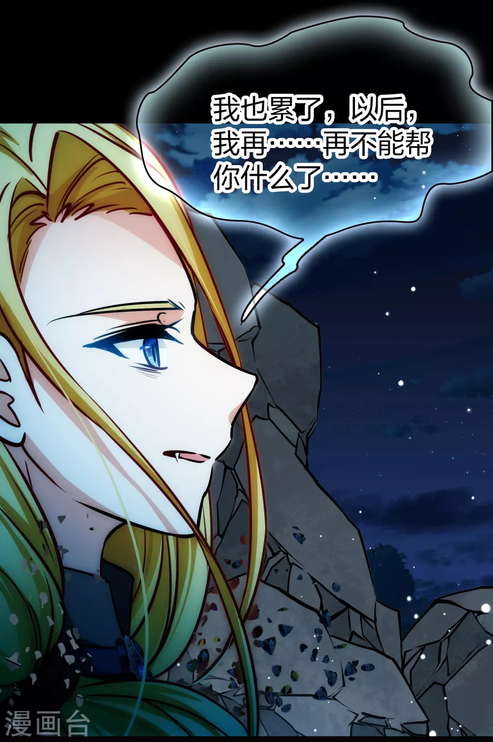第2季第203话 永别了，莱希特227