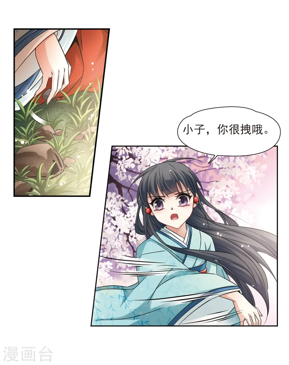 第225话 少年晴明32