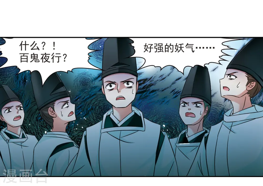 第230话 百鬼夜行18