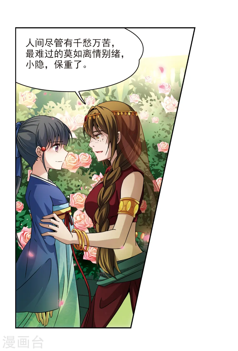 第338话 往事如沙27
