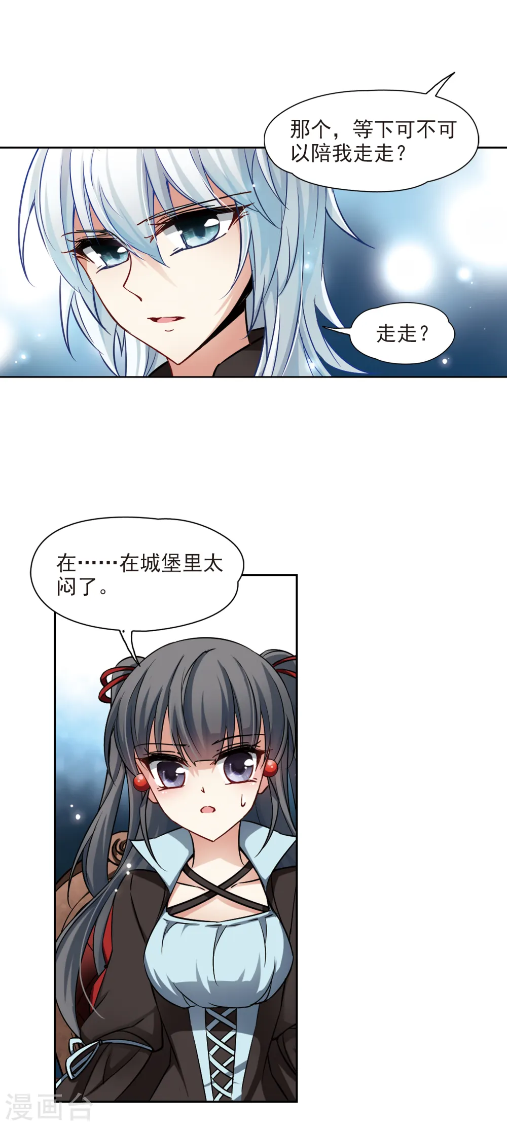 第126话 月下蔷薇5
