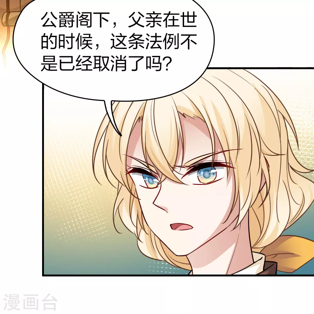 第2季第99话 假面舞会726