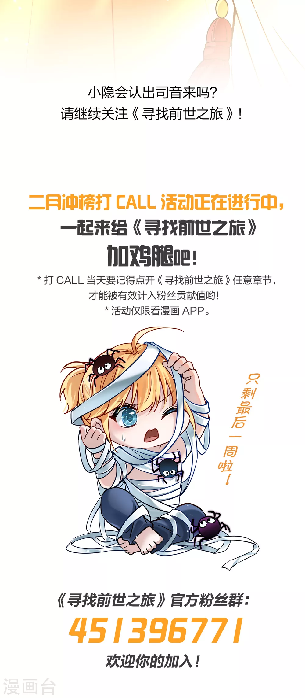 第2季第13话 飞鸟的师父236