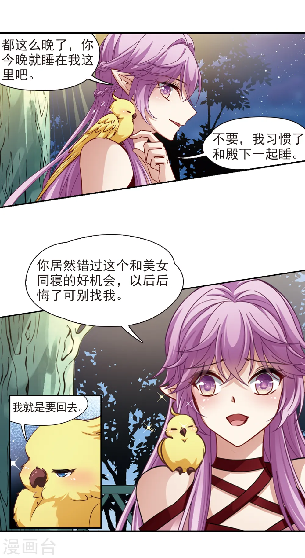 第483话 小雷的过去214
