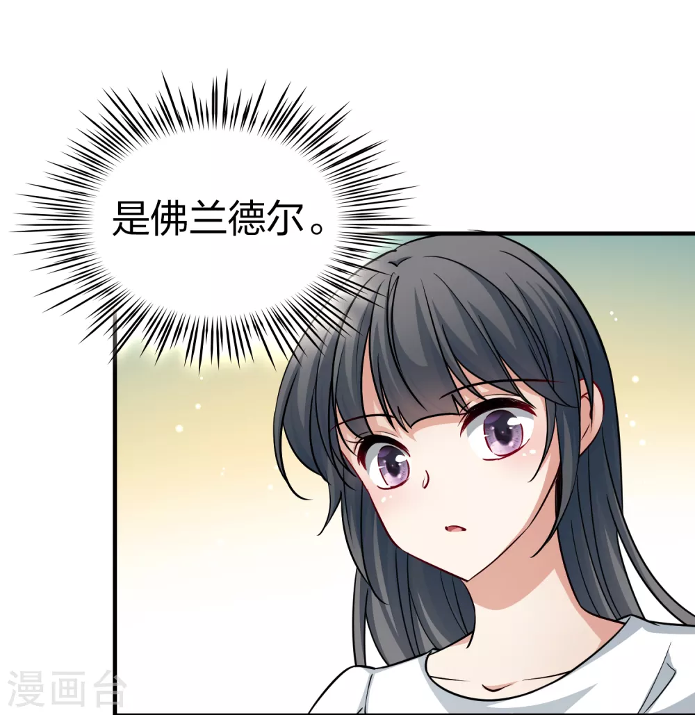 第2季第92话 佛兰德尔的弟弟422