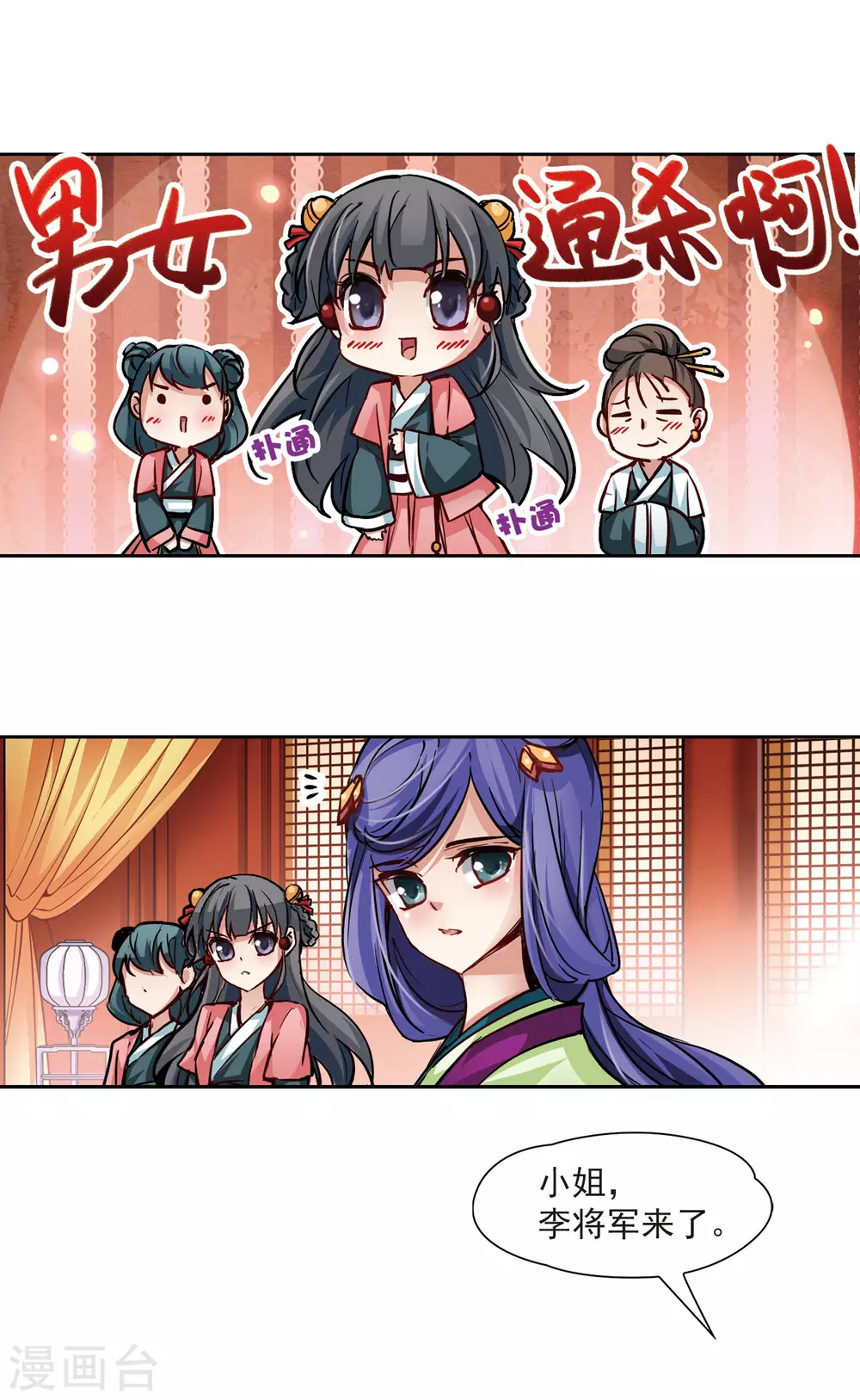 第8话 茗颜4