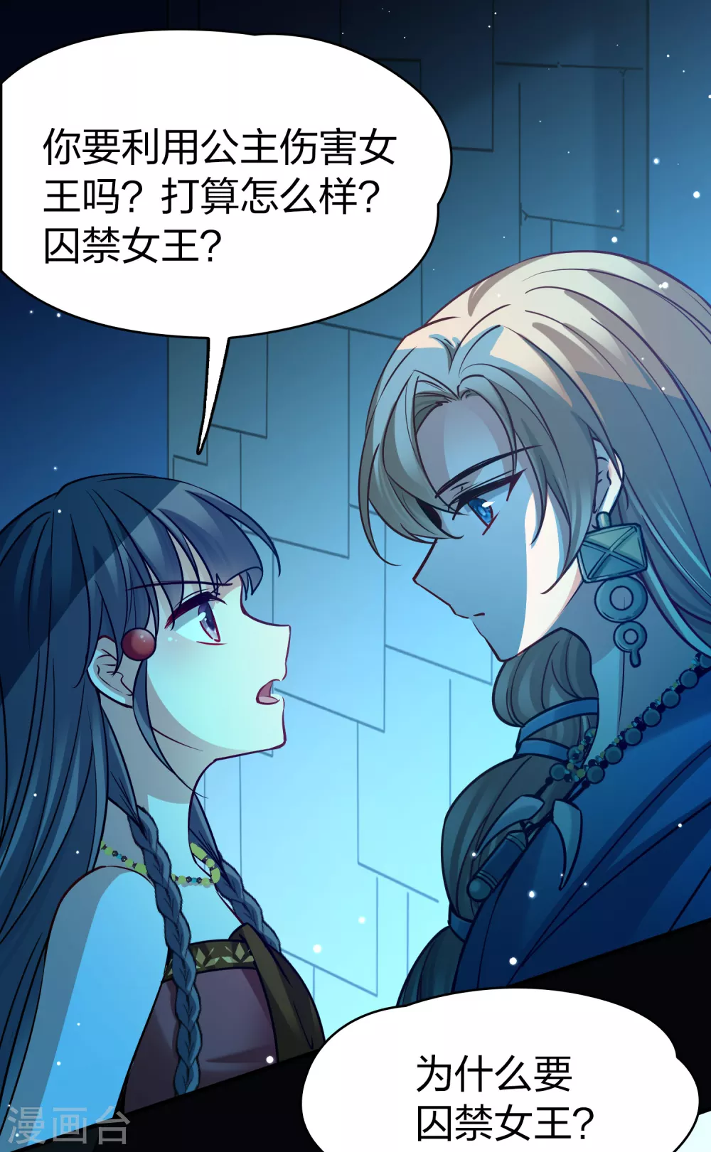 第2季第174话 复仇的种子131