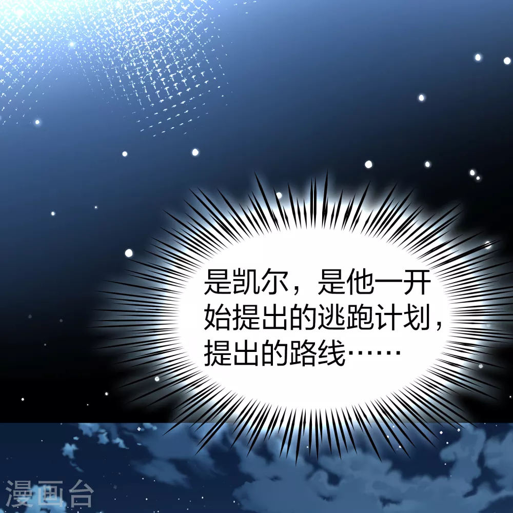 第2季第62话 拉尼阿尔的命运216