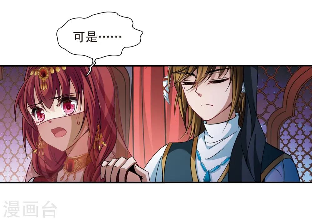 第293话 误入宴会221