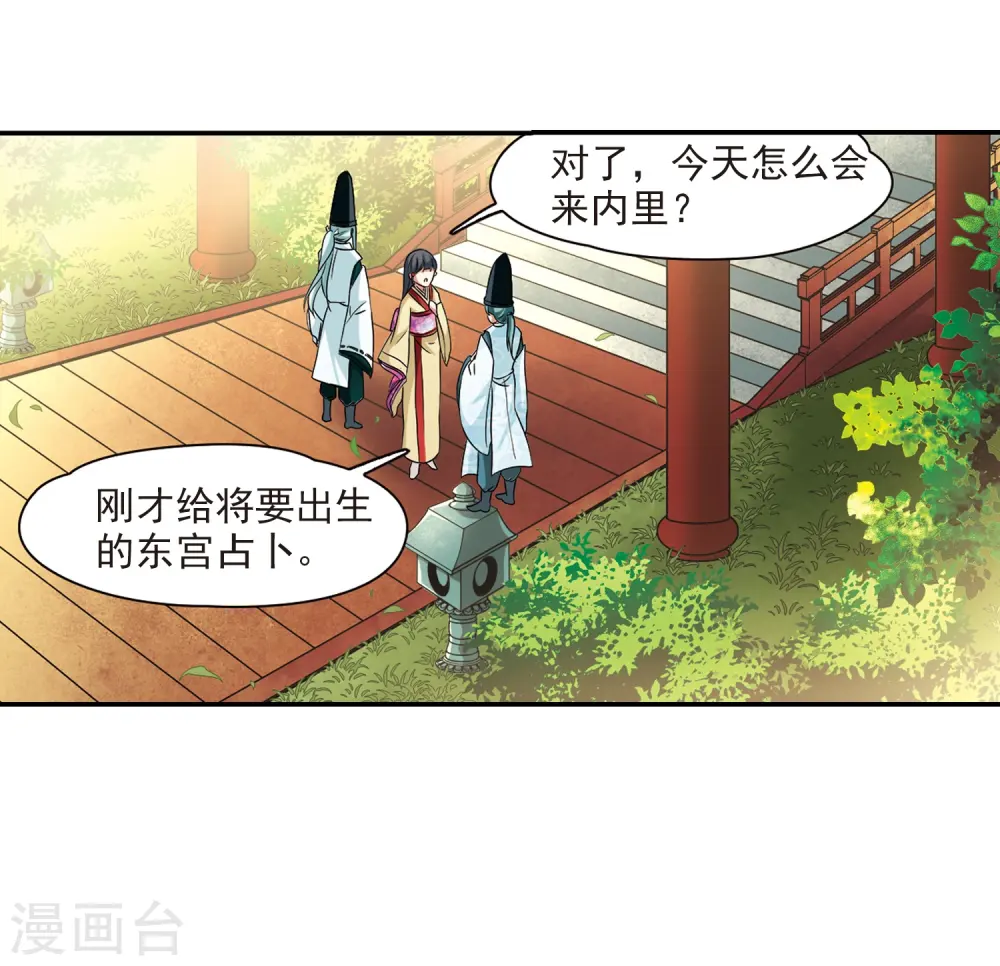第245话 右大臣的目的325