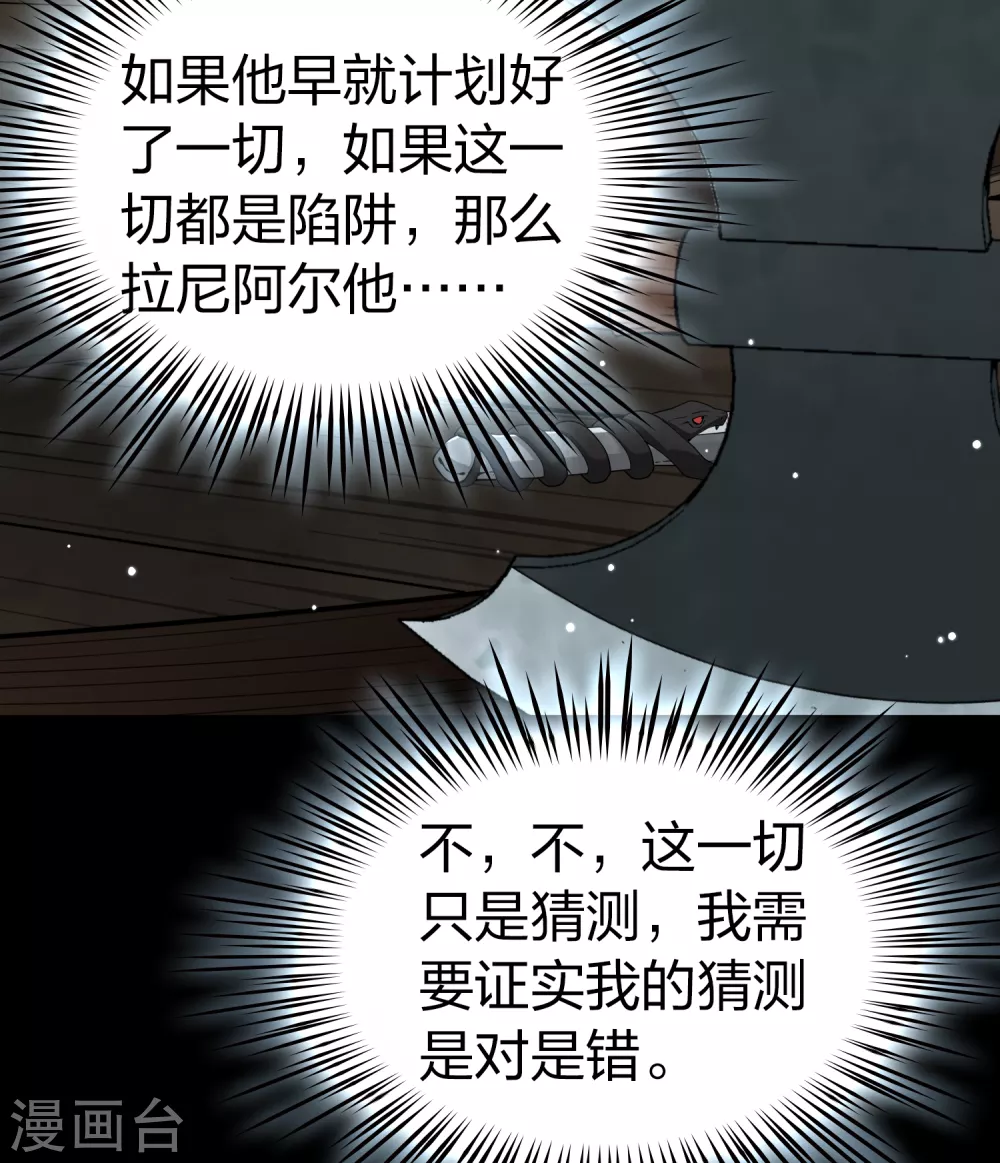 第2季第62话 拉尼阿尔的命运221
