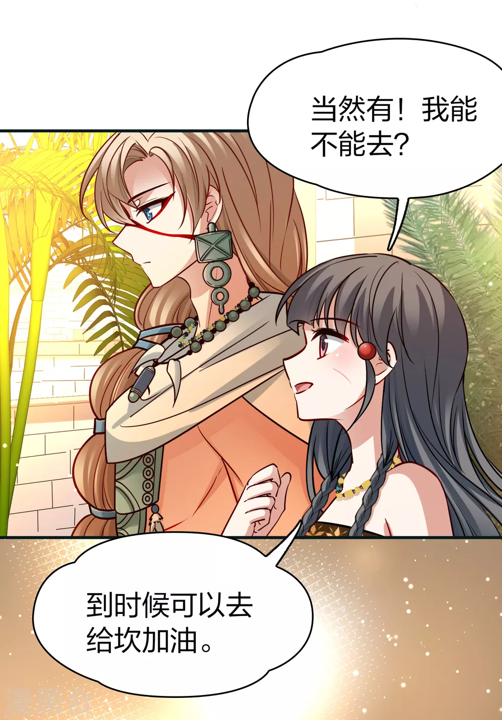 第2季第173话 公主的建议233