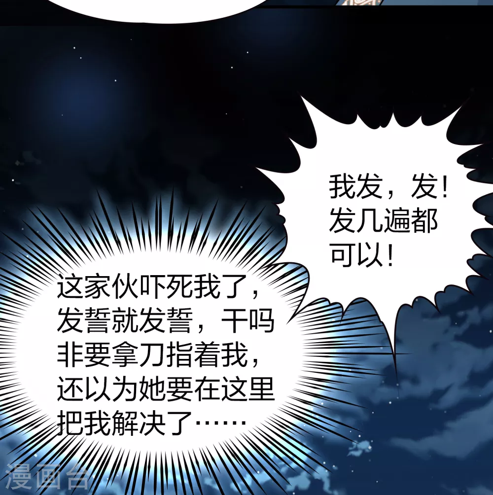 第2季第57话 暗藏的杀机37