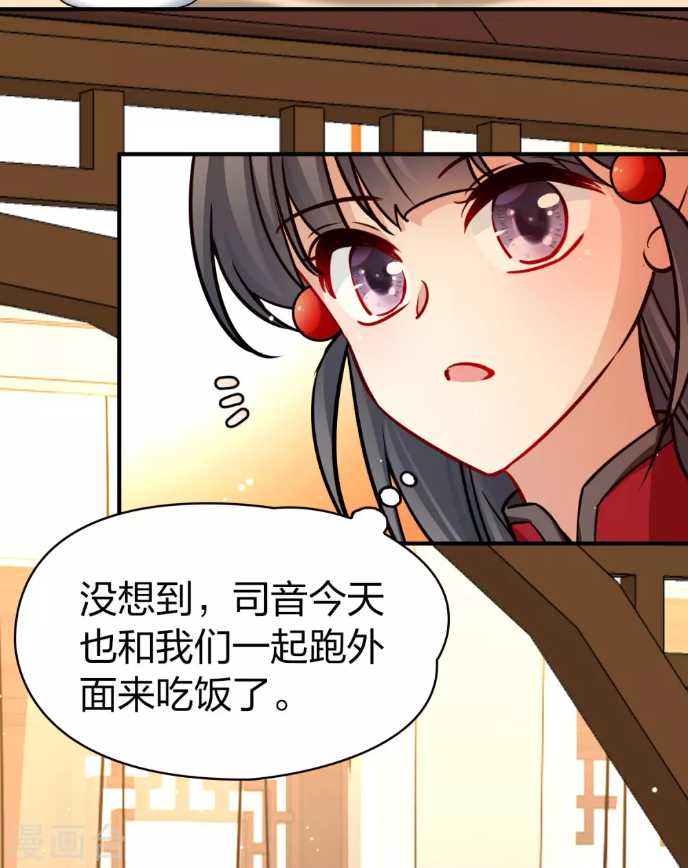 第2季第205话 回到茶馆225