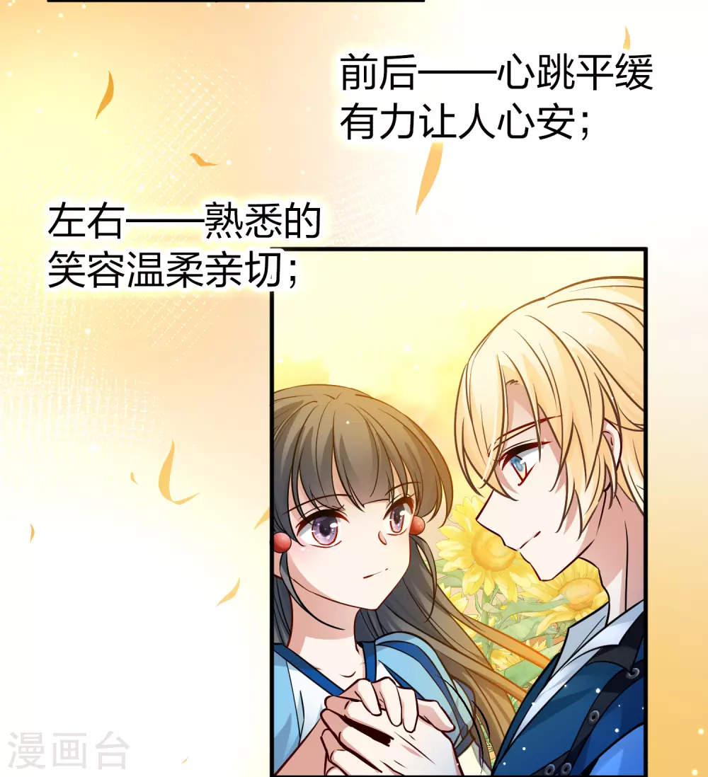第2季第129话 向日葵花语135