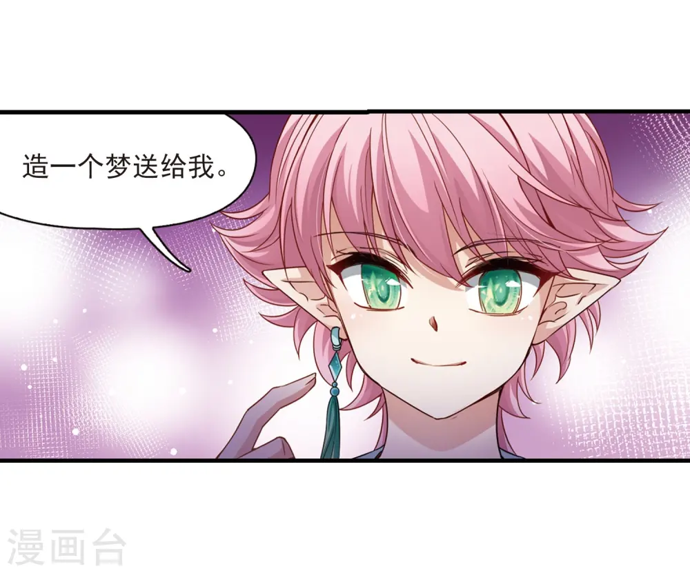 第410话 写给大家的梦27