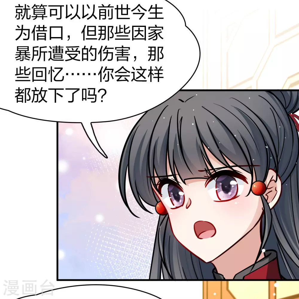 第2季第209话 和解219