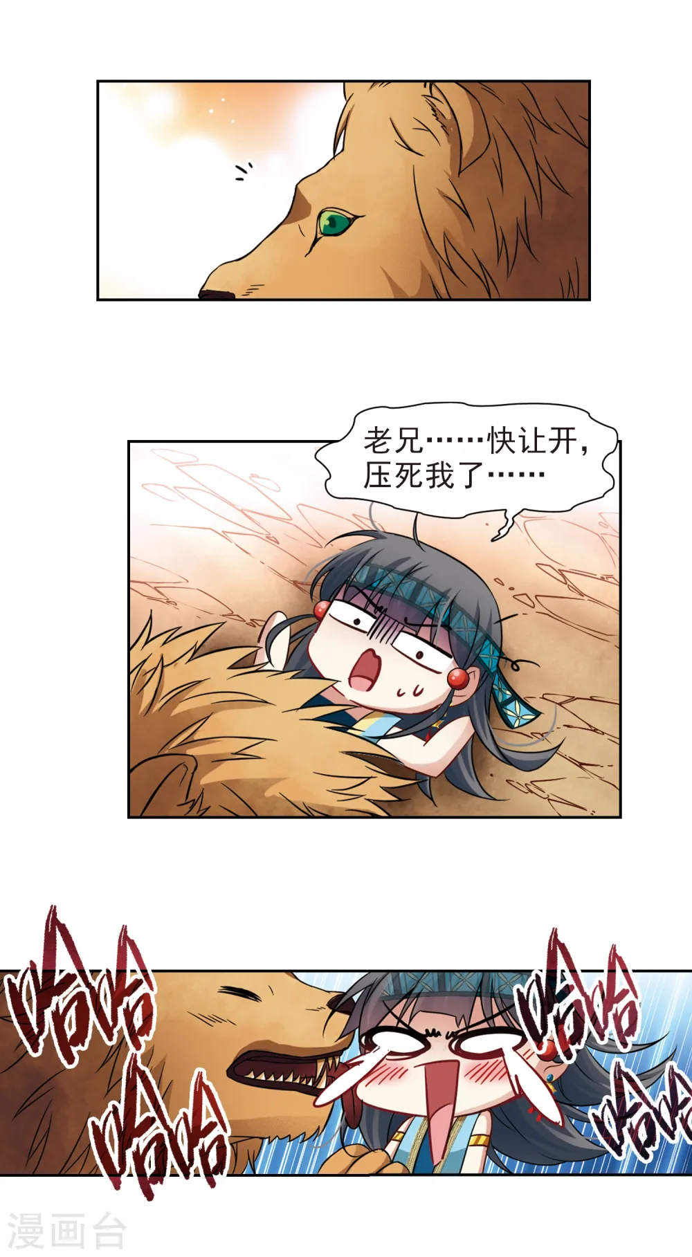 第157话 荚果汁的味道4