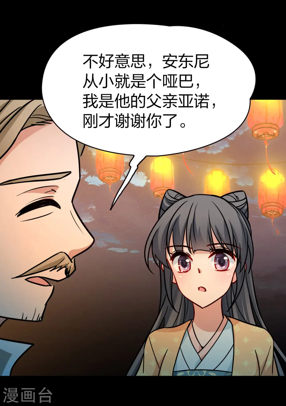 第2季第216话 合作14