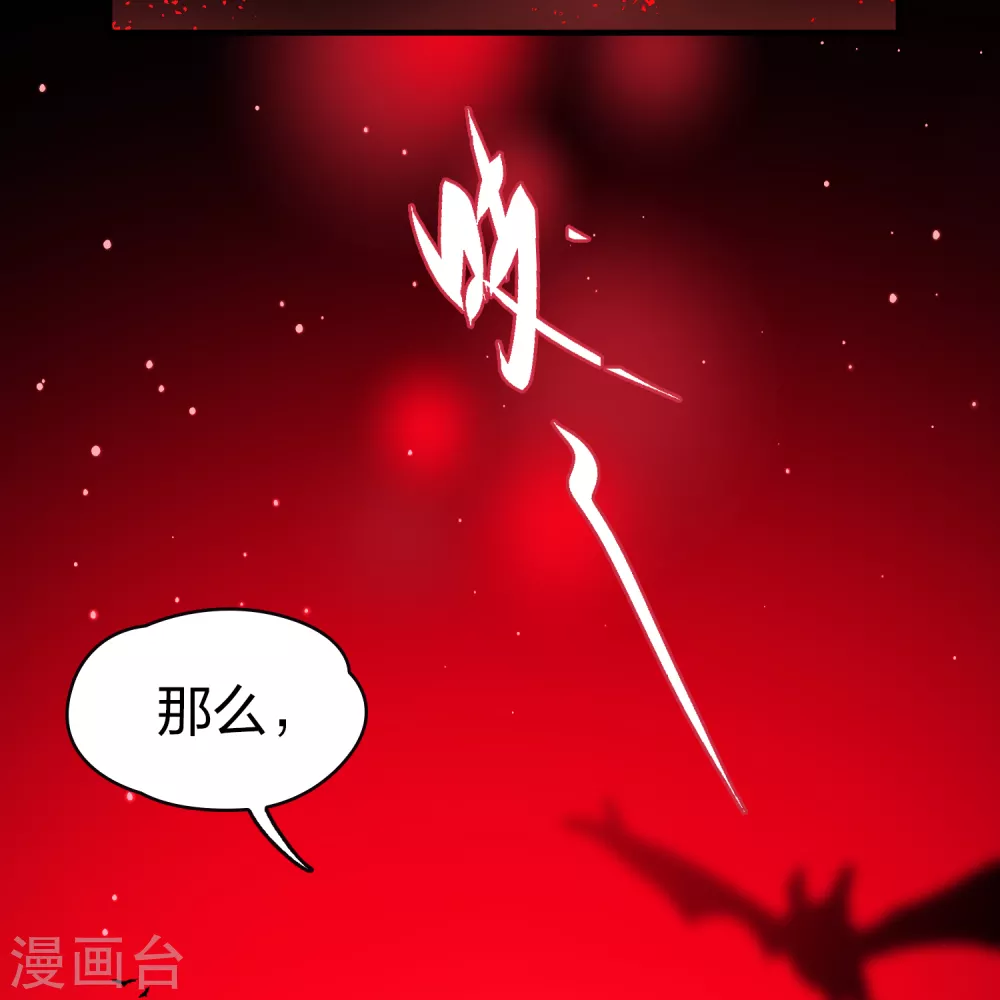 第2季第76话 血族猎杀令315