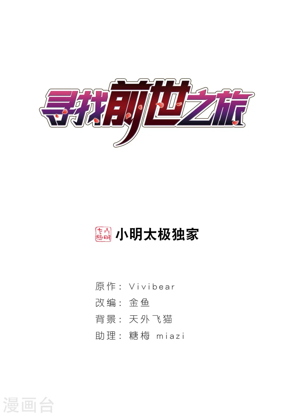 第38话 不一样的他10