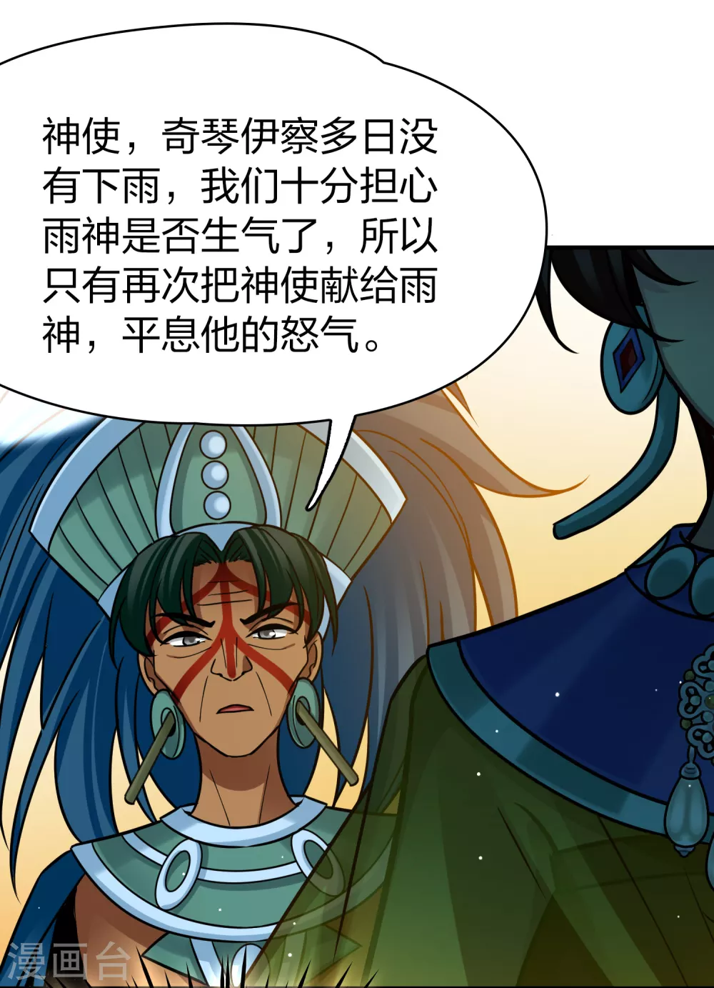 第2季第180话 公主的阴谋125
