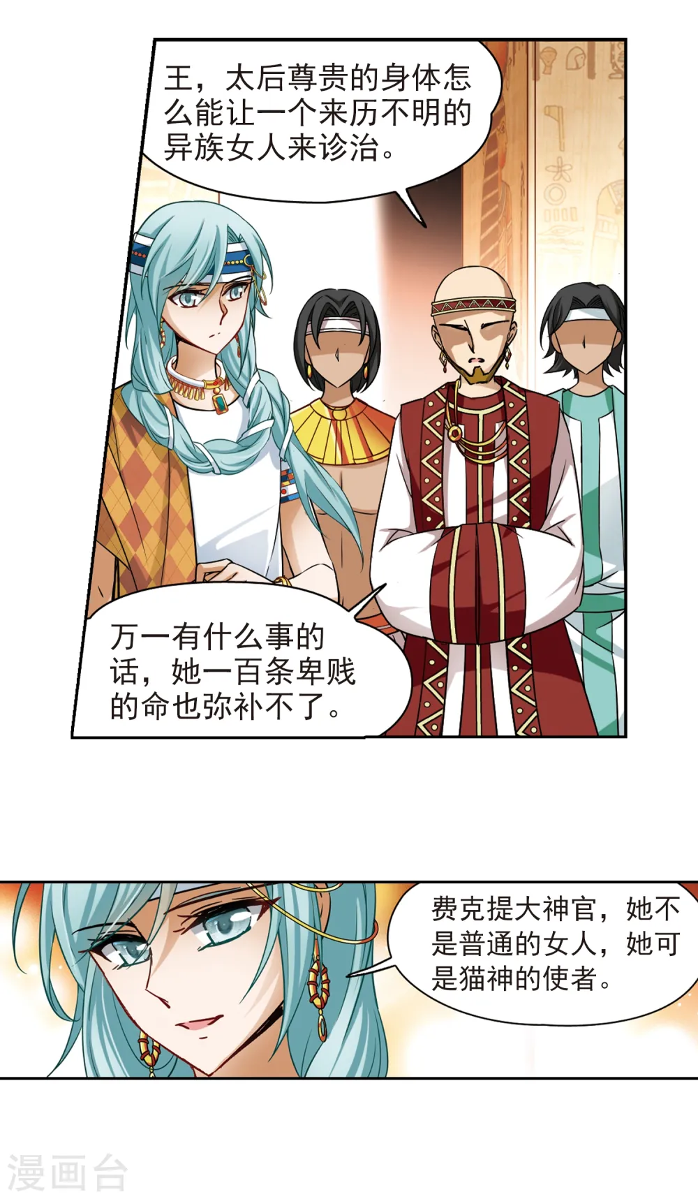 第145话 拉美西斯12