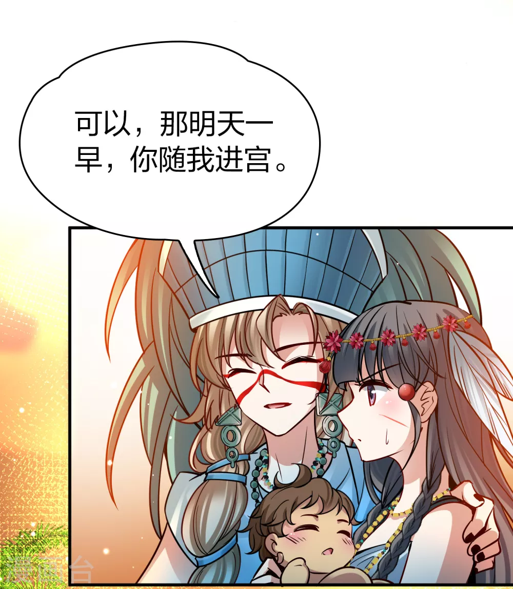 第2季第170话 求见女王123