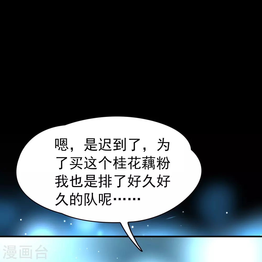 第2季第4话 宿命的再次开始16