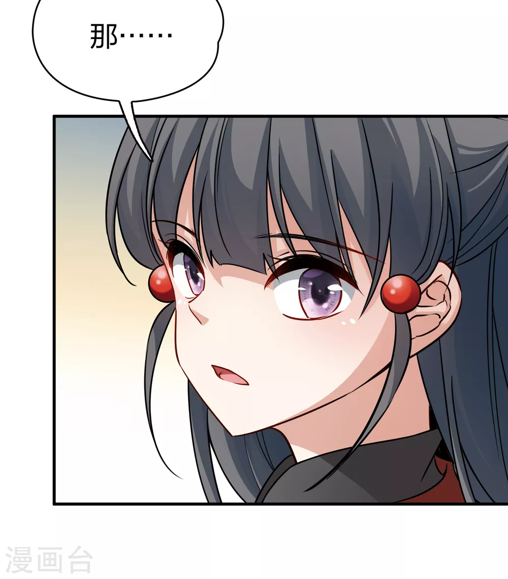第2季第79话 圣殿骑士团219
