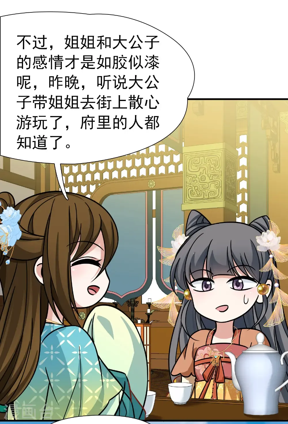 第2季第235话 偷摸出游212