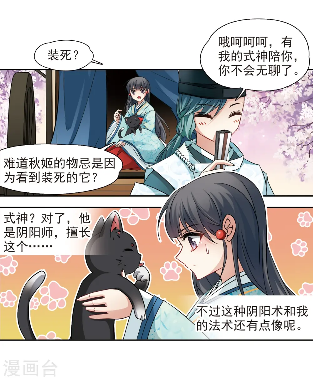 第228话 散心26