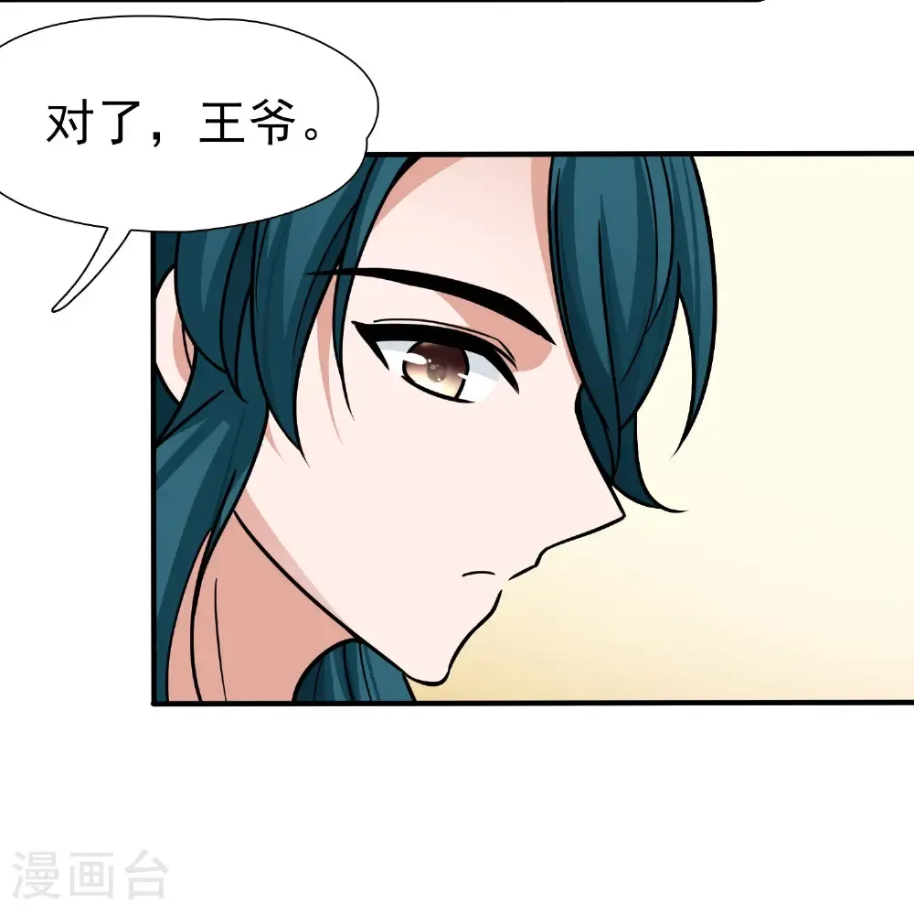 第2季第236话 装睡16