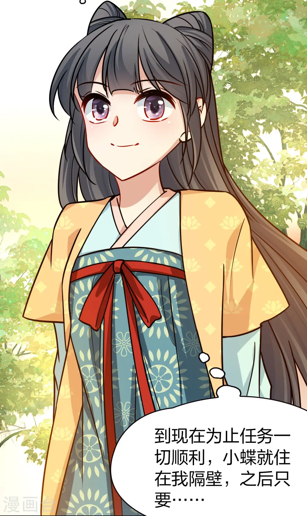 第2季第218话 木兰树下120