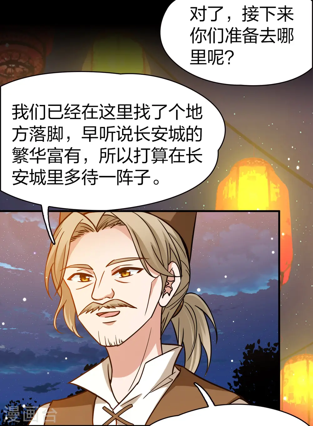 第2季第216话 合作112